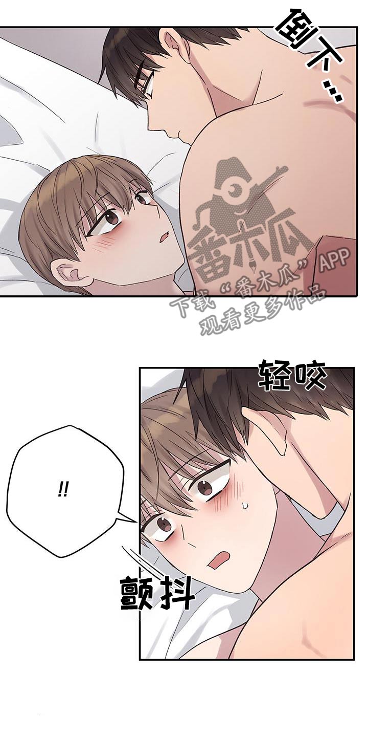 齐齐的新生活漫画,第40章：还没准备好3图