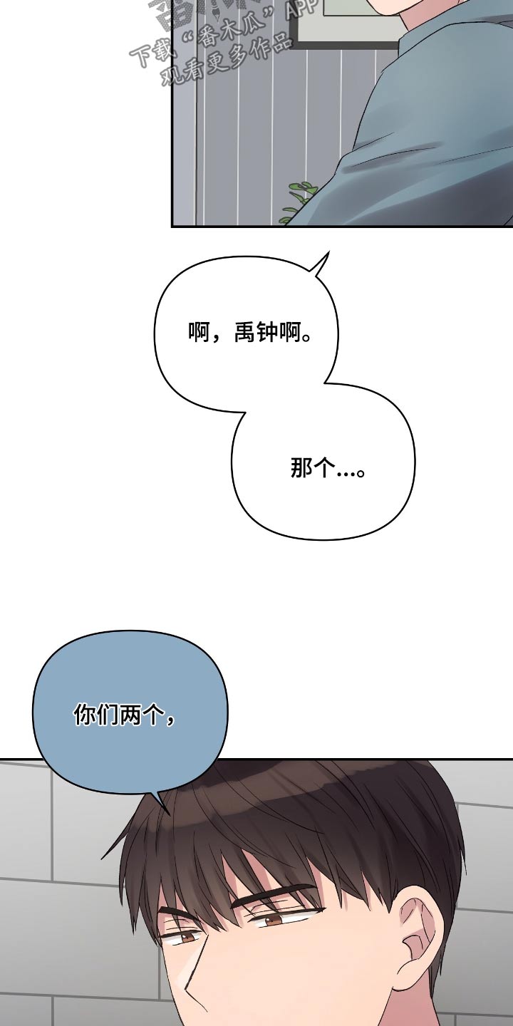 齐齐的新生活漫画,第43章：淋湿了3图