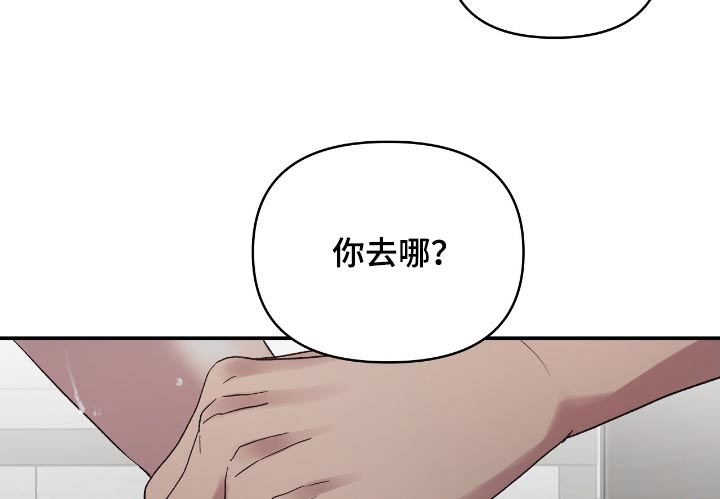 齐齐的新生活漫画,第43章：淋湿了3图