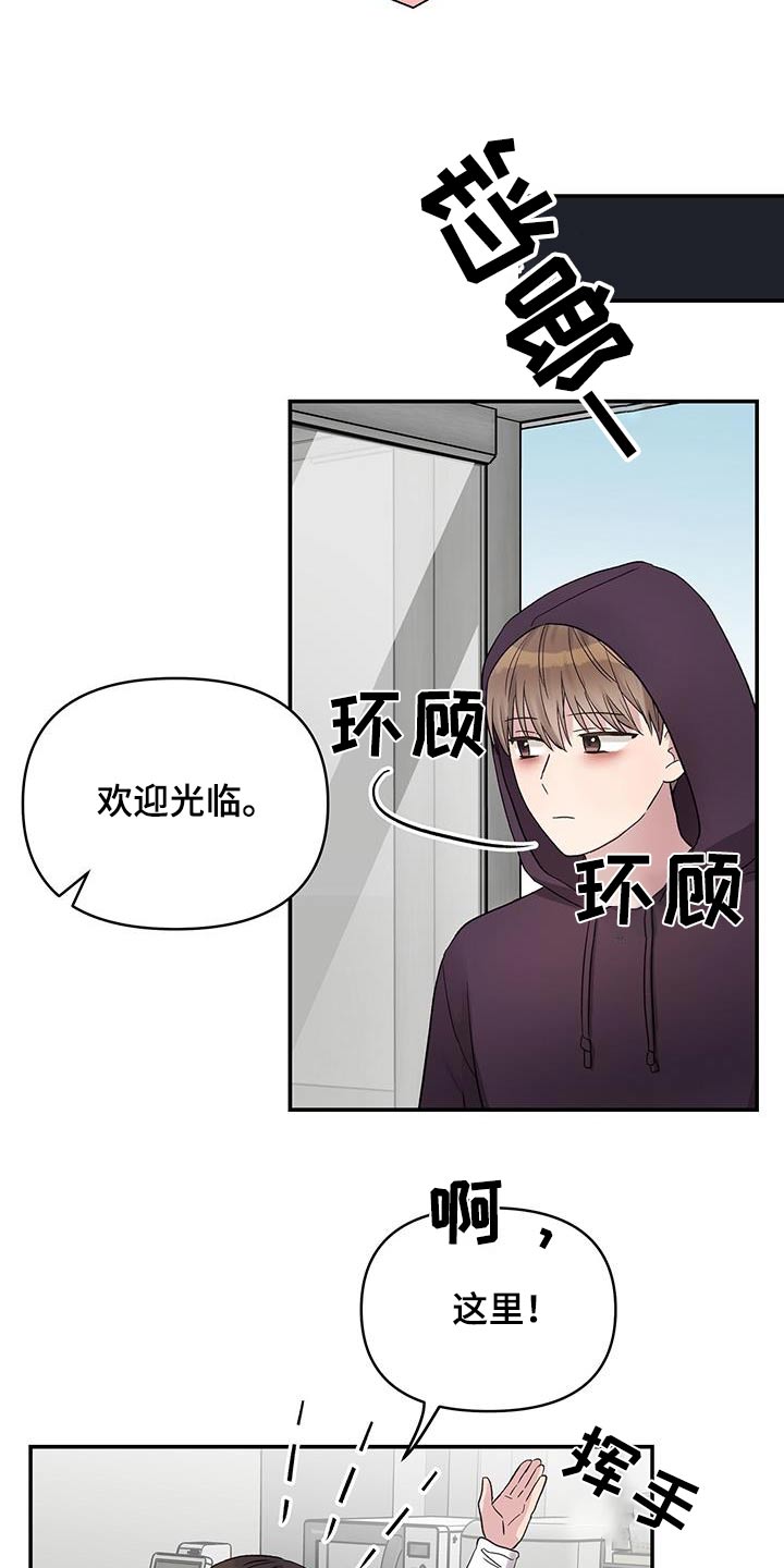 齐齐的新生活漫画,第36章：为什么叫我来2图