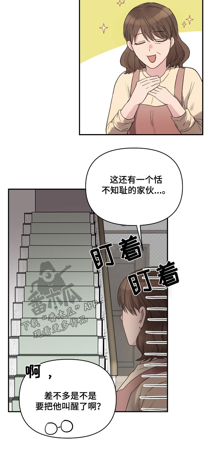 齐齐的新生活漫画,第45章：准备结婚1图