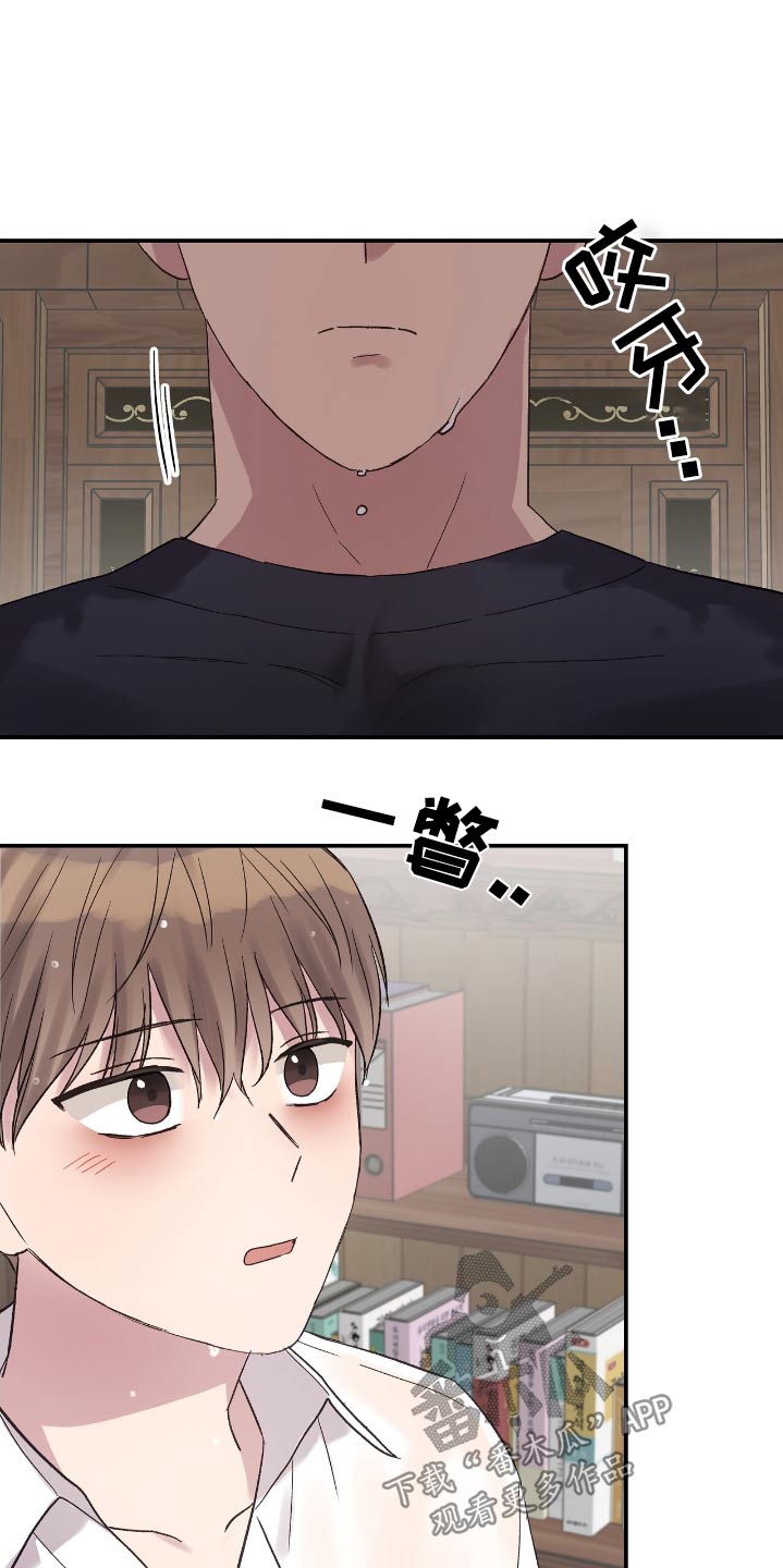 齐齐的新生活漫画,第44章：你吃醋了嘛1图