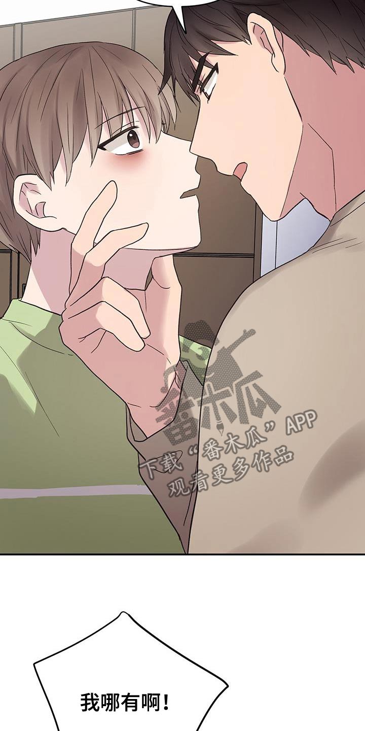 齐齐的新生活漫画,第38章：吸引我3图