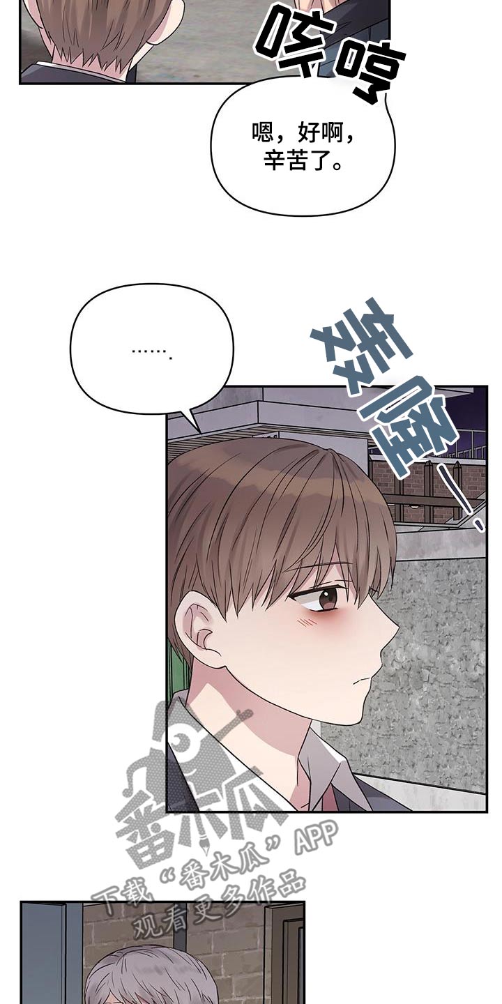 齐齐的新生活漫画,第36章：为什么叫我来4图