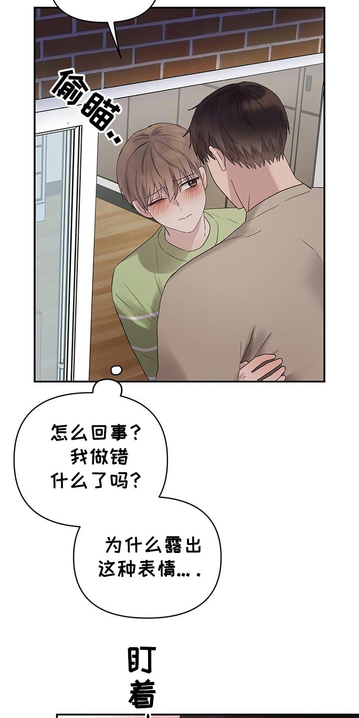齐齐的新生活漫画,第39章：只有我一个人5图