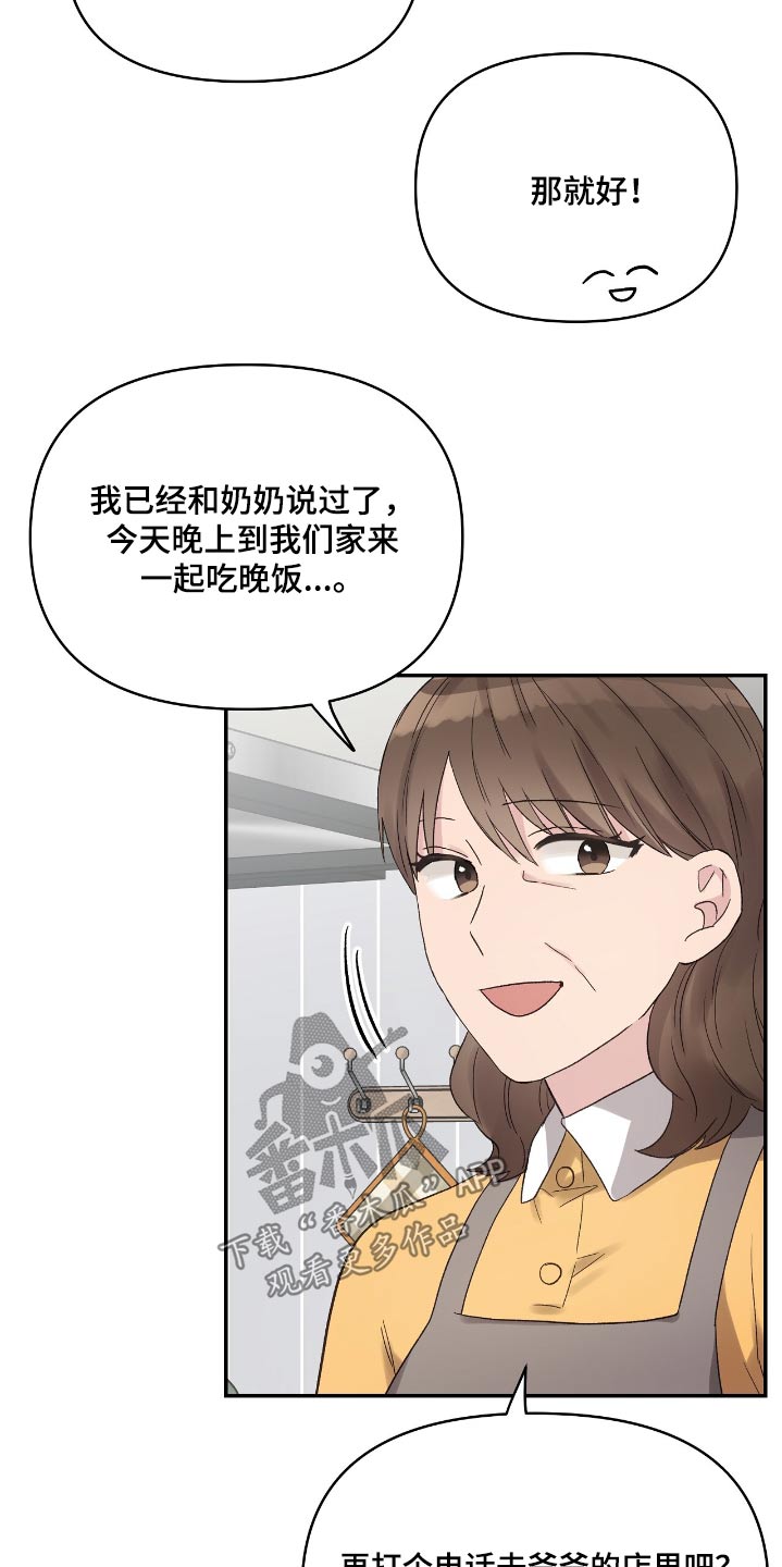 齐齐的新生活漫画,第41章：还是第一次看到3图