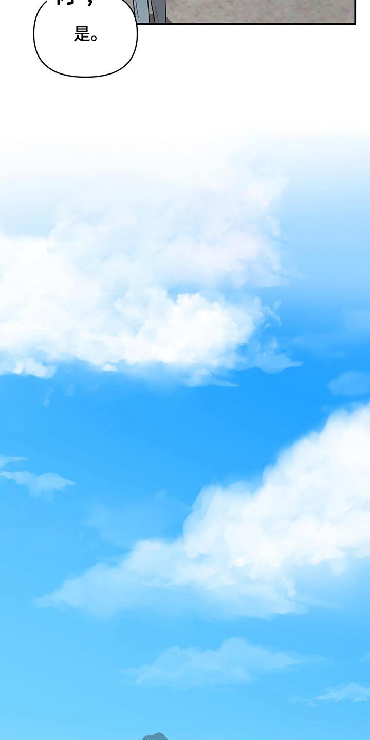 齐齐的新生活漫画,第36章：为什么叫我来1图