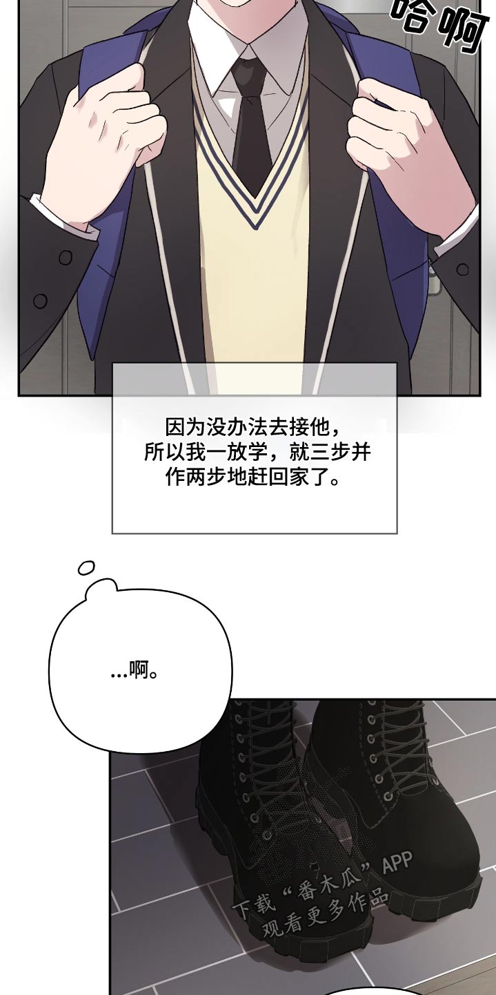 齐齐的新生活漫画,第41章：还是第一次看到4图