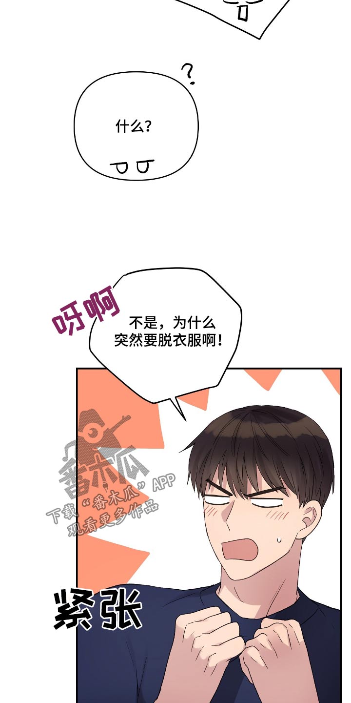 齐齐的新生活漫画,第42章：拿水2图