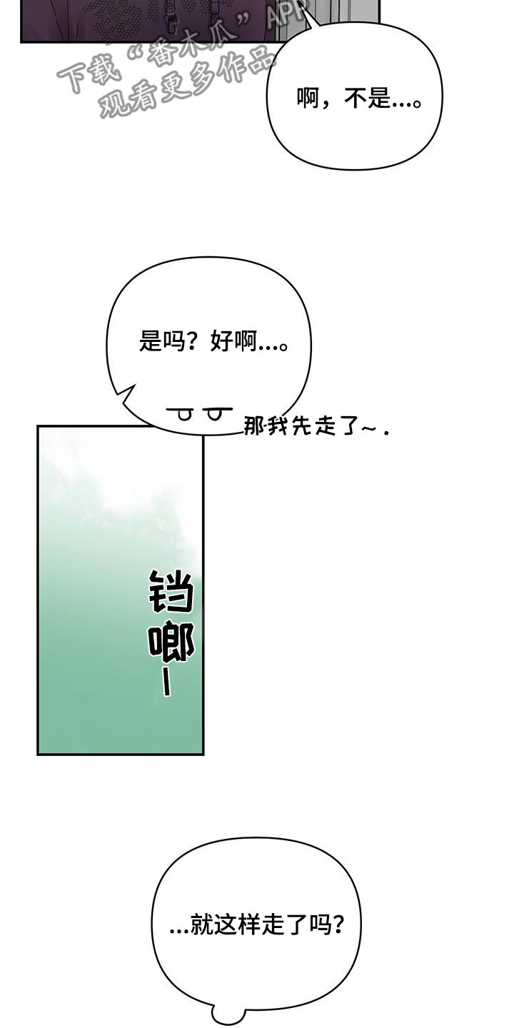 齐齐的新生活漫画,第37章：过夜4图