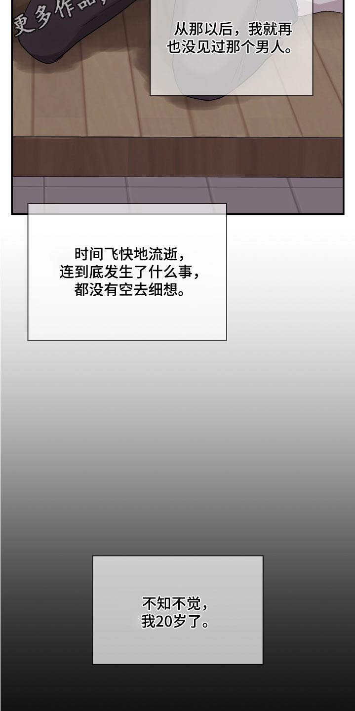 齐齐的新生活漫画,第44章：你吃醋了嘛2图