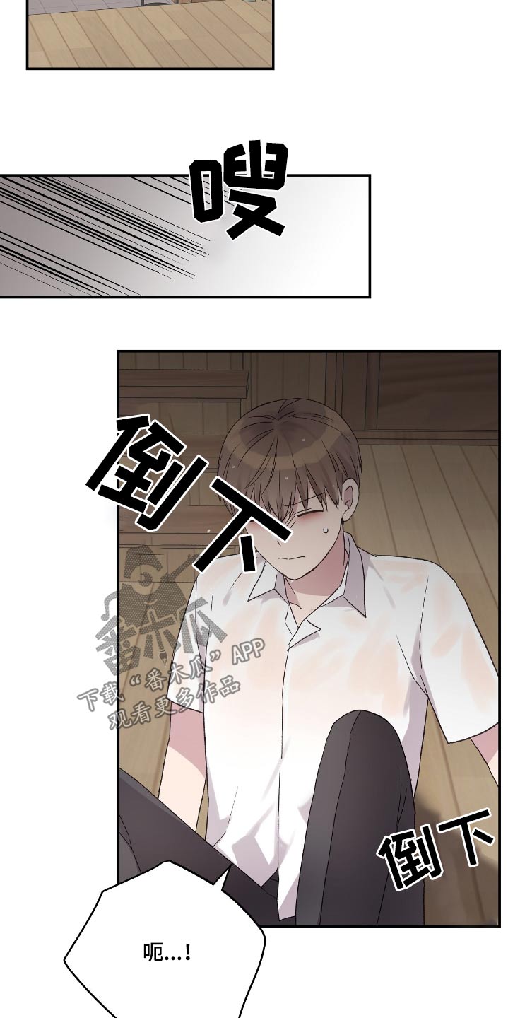 齐齐的新生活漫画,第44章：你吃醋了嘛4图