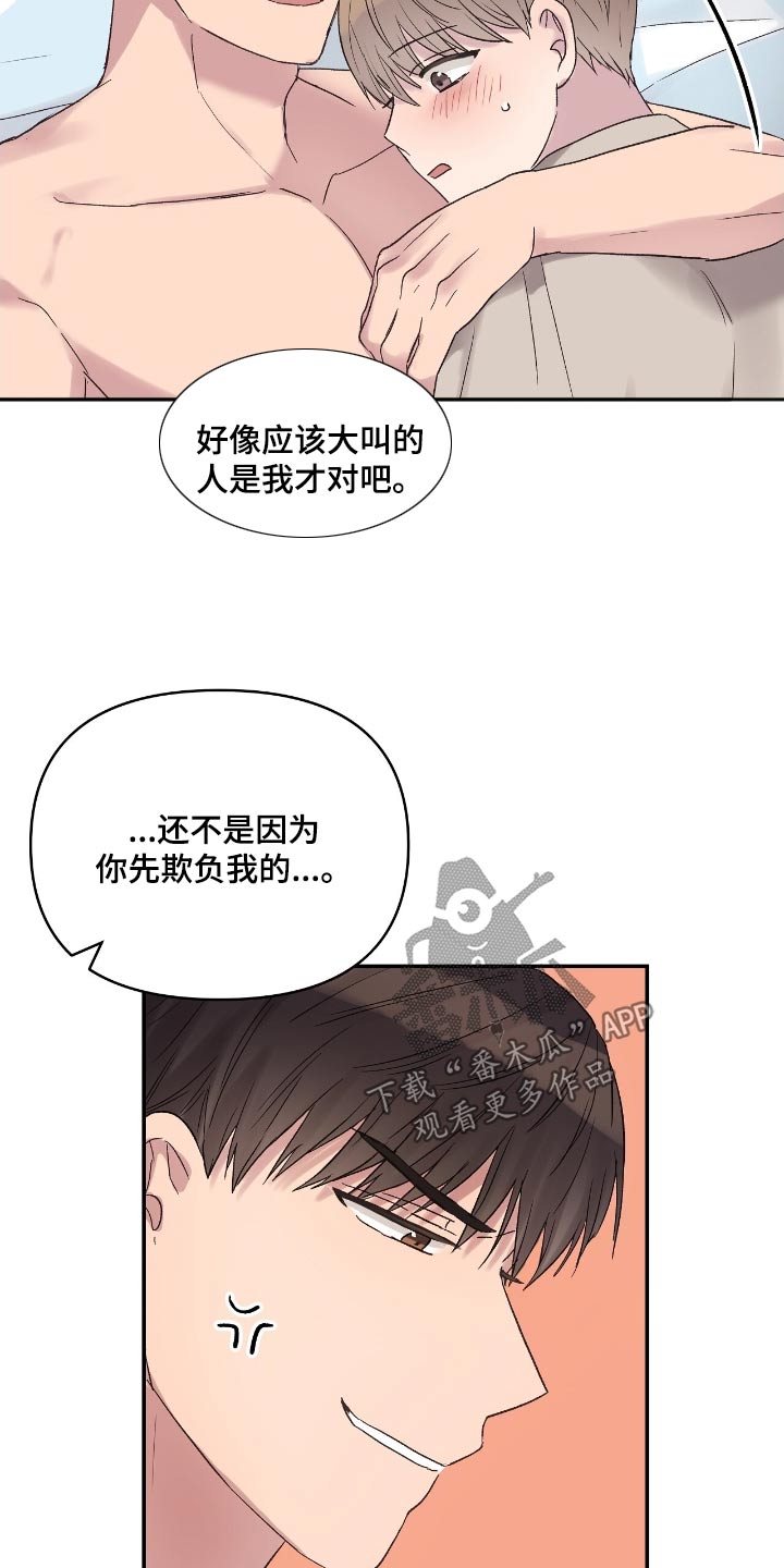 齐齐的新生活漫画,第46章：知道了4图