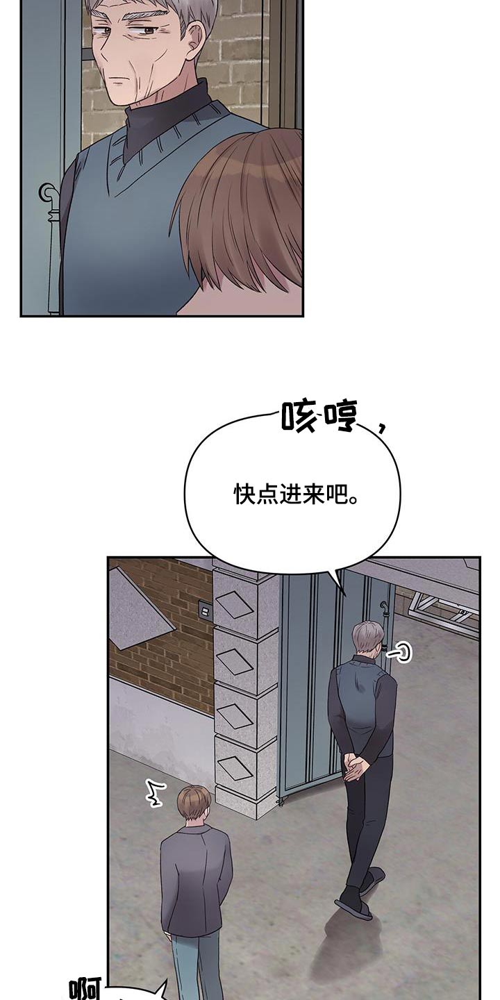 齐齐的新生活漫画,第36章：为什么叫我来5图
