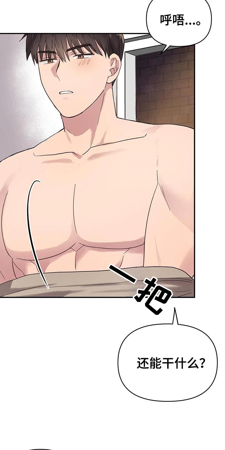 齐齐的新生活漫画,第39章：只有我一个人1图