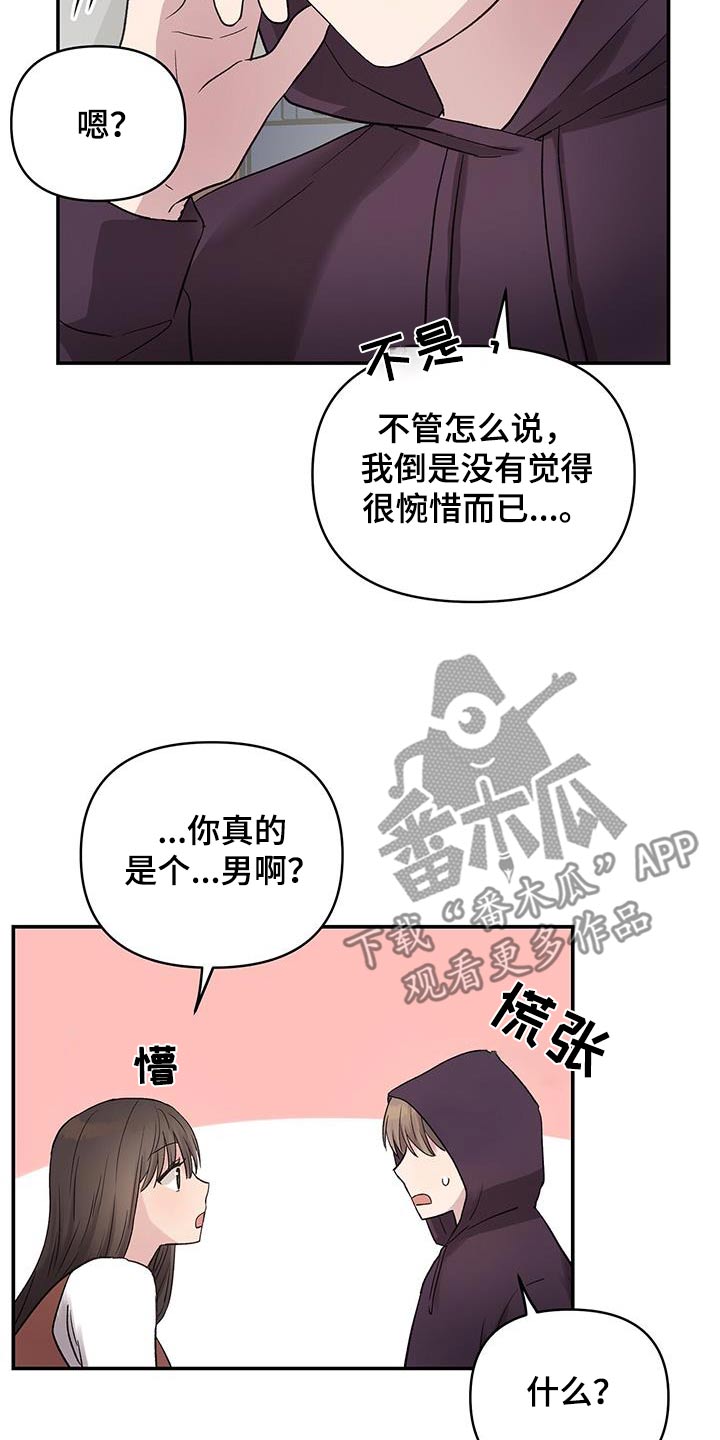 齐齐的新生活漫画,第36章：为什么叫我来4图