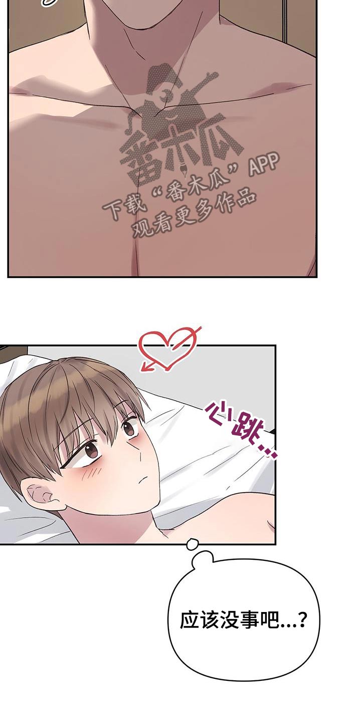 齐齐的新生活漫画,第40章：还没准备好2图