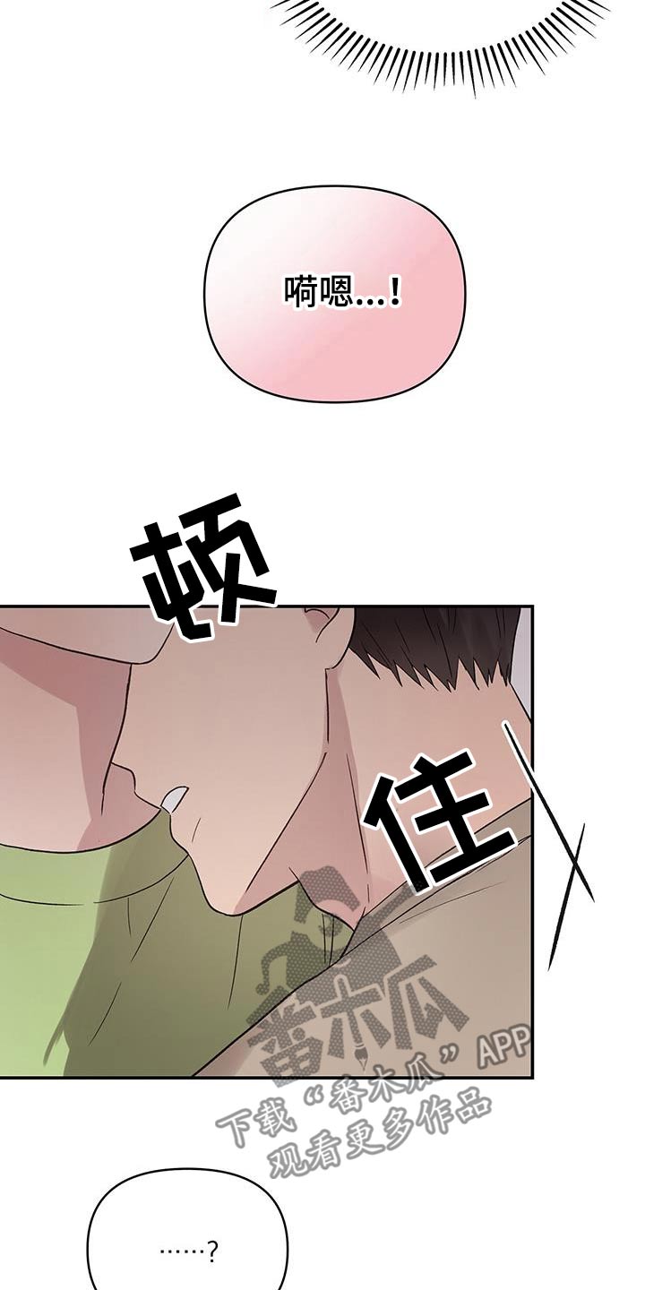 齐齐的新生活漫画,第39章：只有我一个人4图