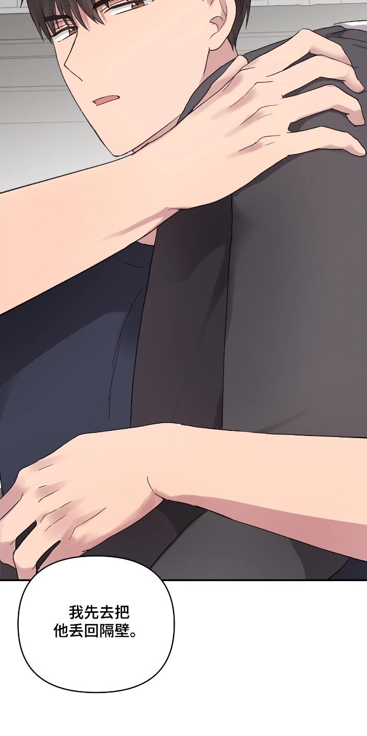 齐齐的新生活漫画,第44章：你吃醋了嘛4图