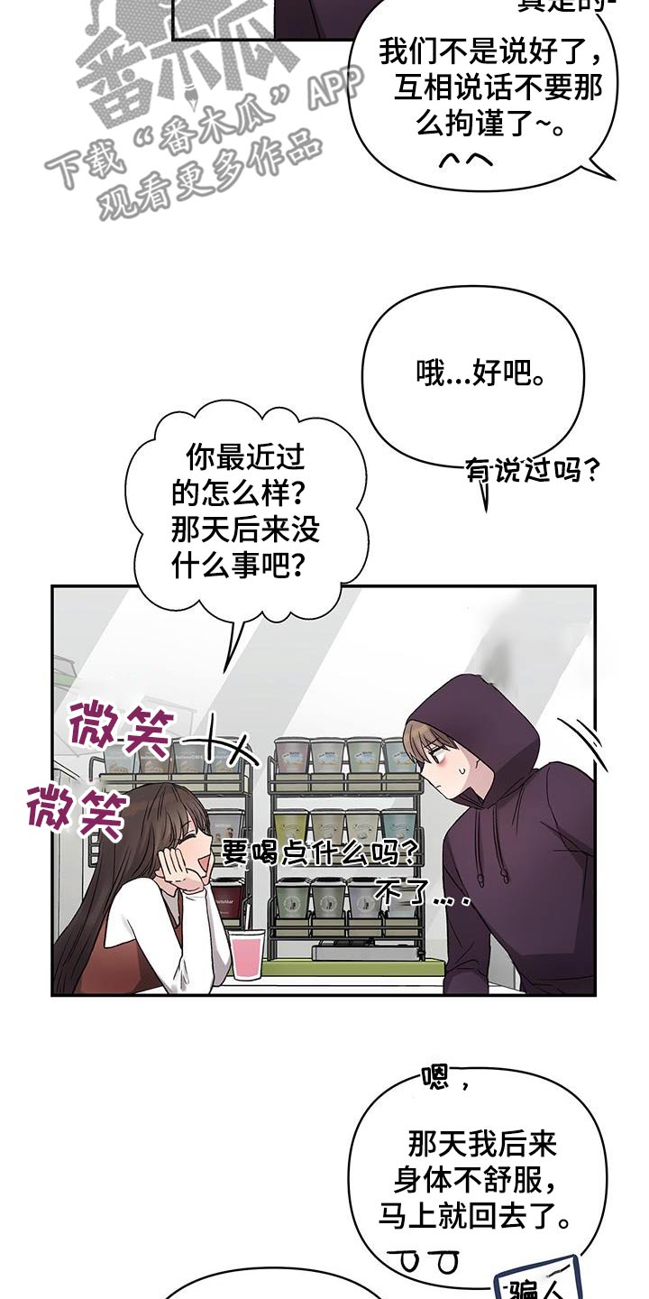 齐齐的新生活漫画,第36章：为什么叫我来4图