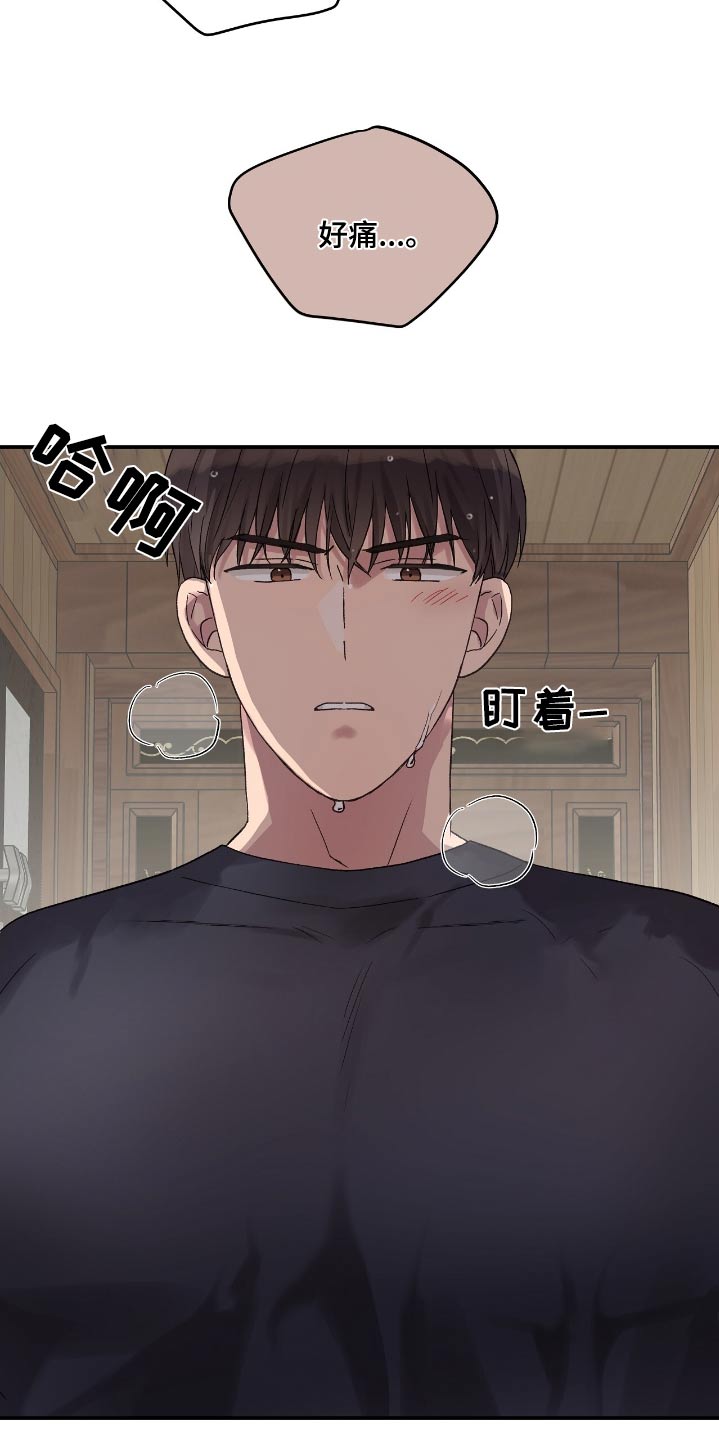 齐齐的新生活漫画,第44章：你吃醋了嘛5图