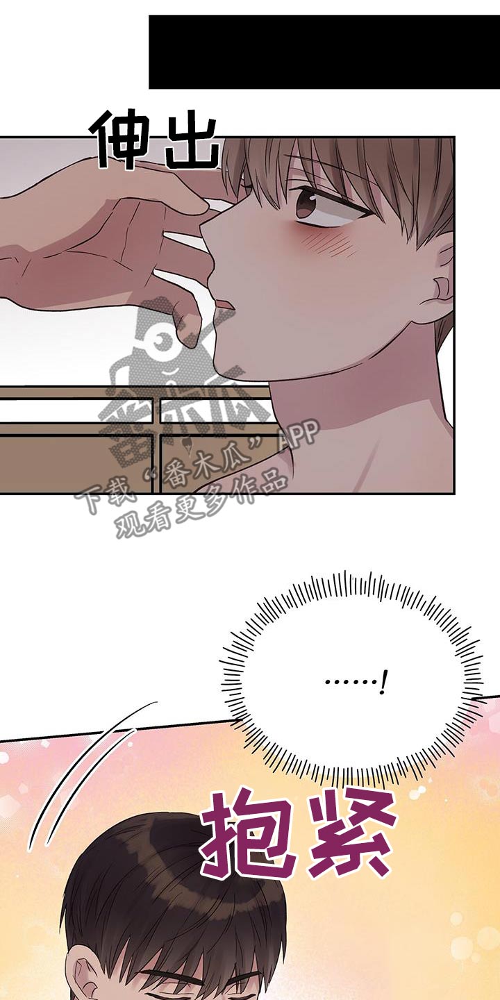 齐齐的新生活漫画,第40章：还没准备好4图