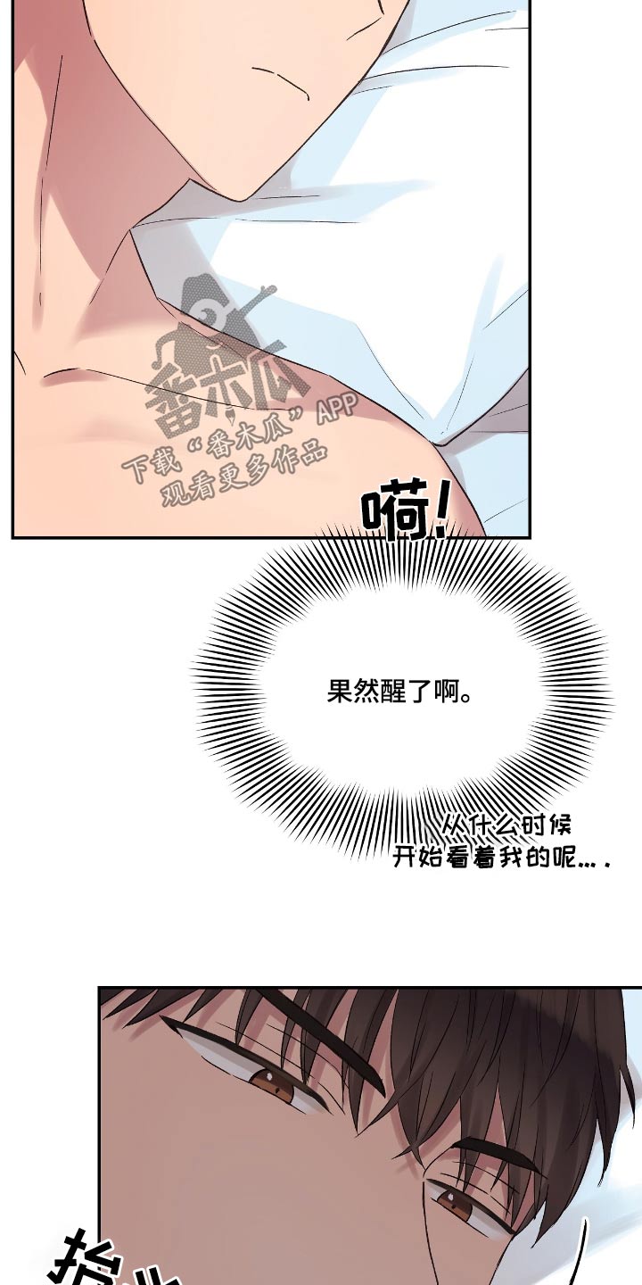 齐齐的新生活漫画,第46章：知道了5图