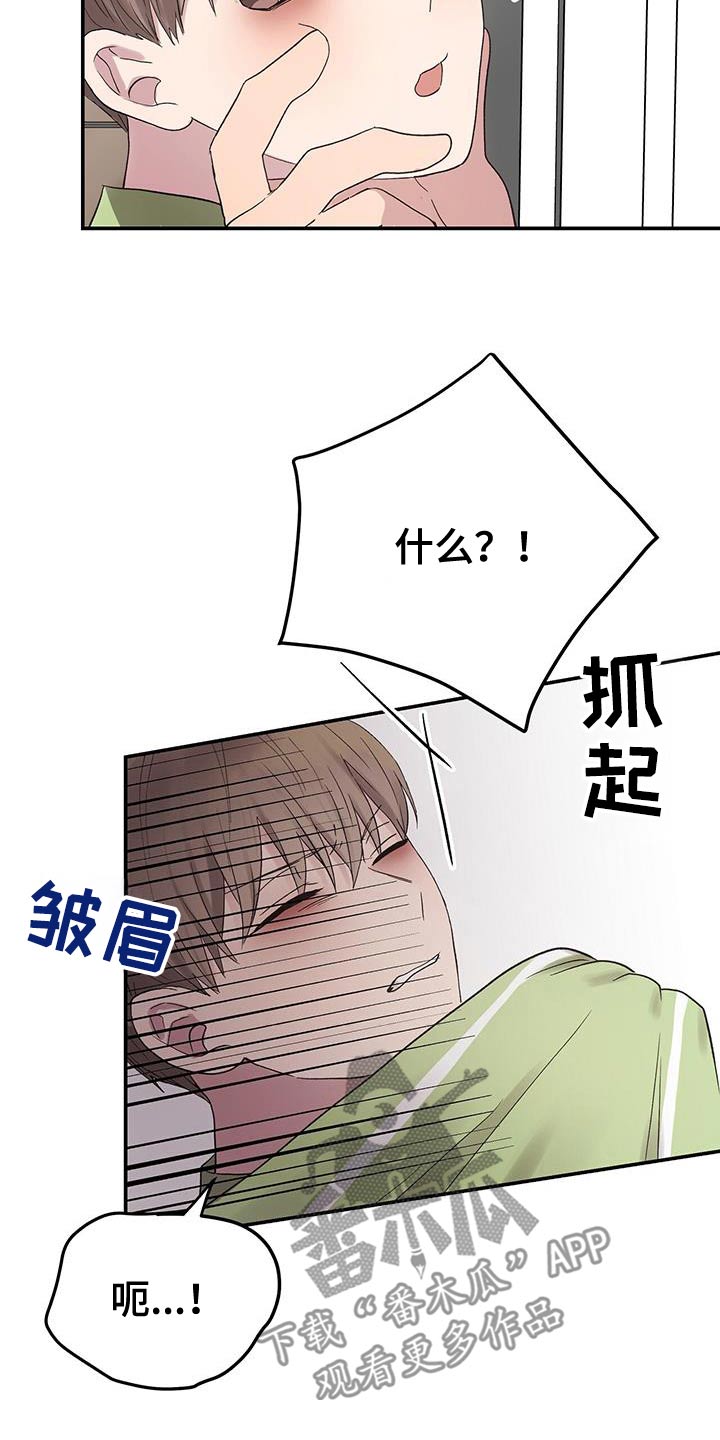 齐齐的新生活漫画,第38章：吸引我1图