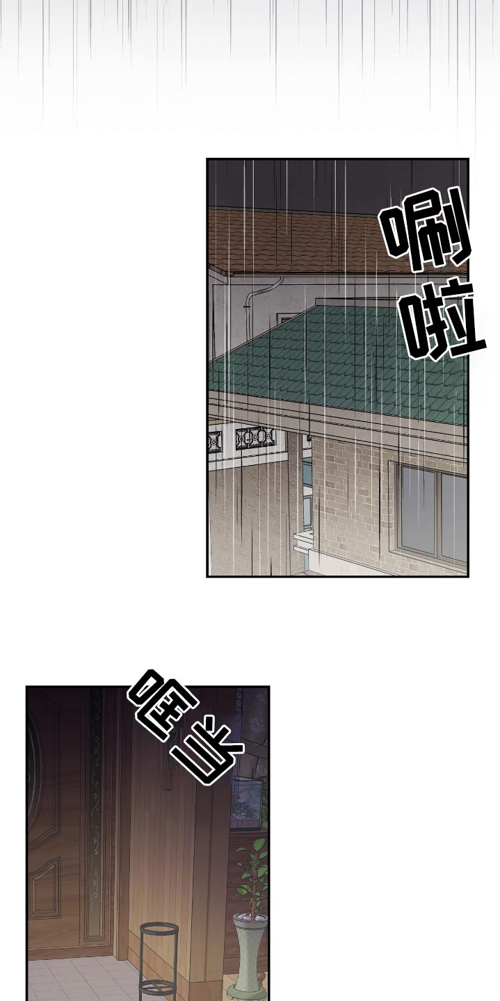 齐齐的新生活漫画,第44章：你吃醋了嘛3图