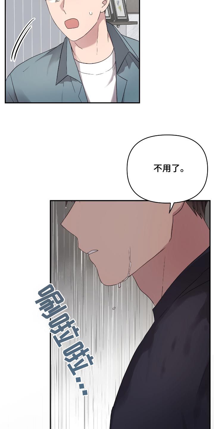 齐齐的新生活漫画,第44章：你吃醋了嘛1图