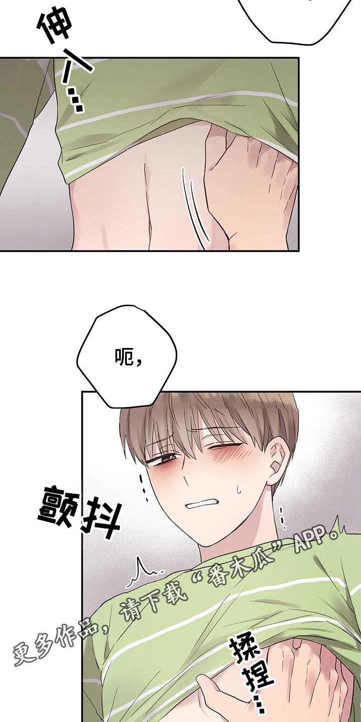 齐齐的新生活漫画,第39章：只有我一个人4图
