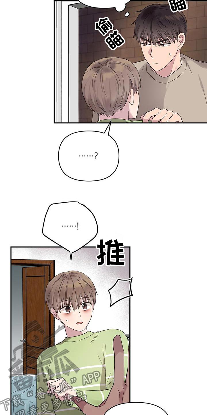 齐齐的新生活漫画,第39章：只有我一个人4图