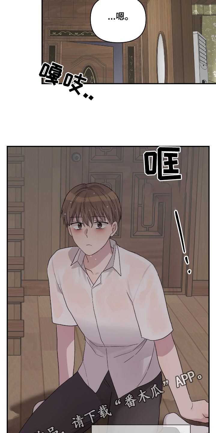 齐齐的新生活漫画,第44章：你吃醋了嘛1图