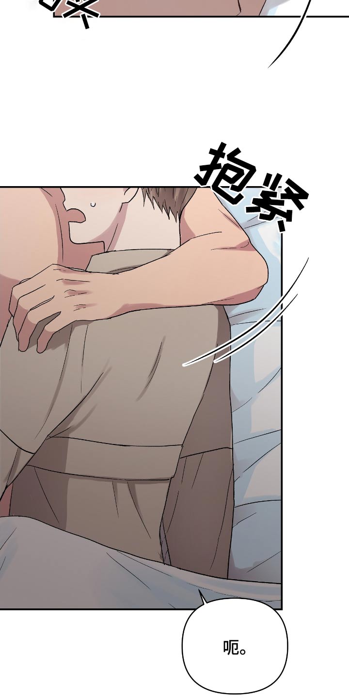 齐齐的新生活漫画,第46章：知道了1图