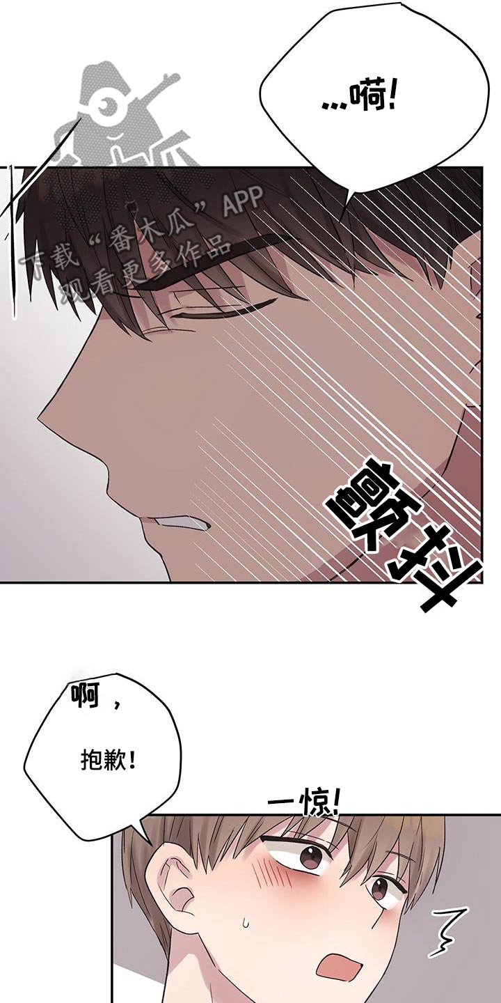 齐齐的新生活漫画,第40章：还没准备好1图