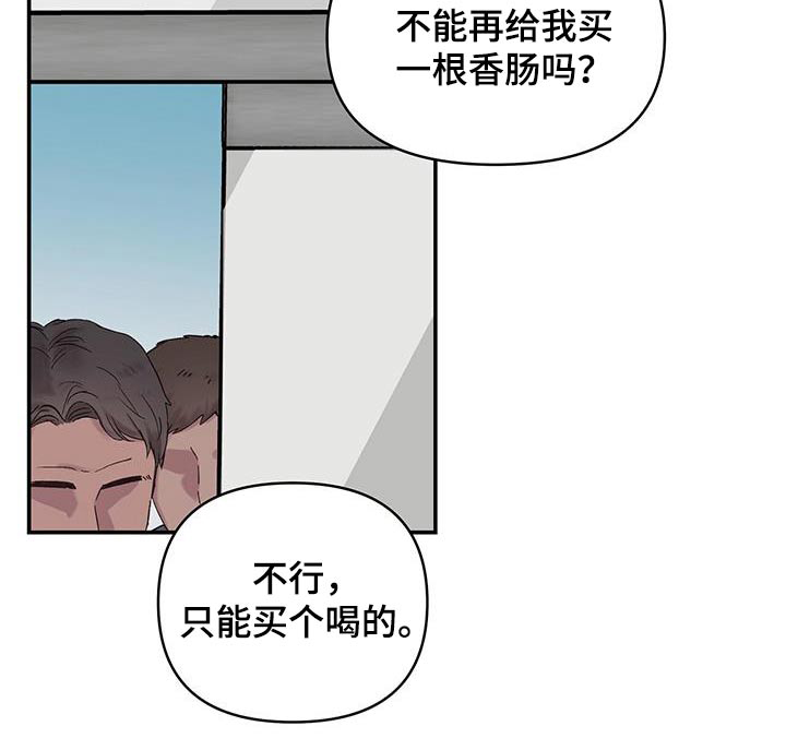齐齐的新生活漫画,第36章：为什么叫我来4图