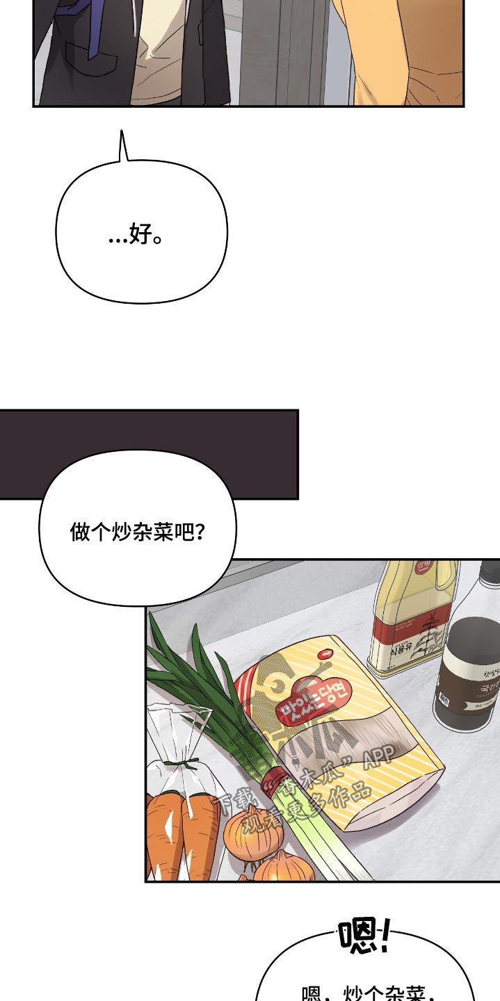 齐齐的新生活漫画,第41章：还是第一次看到1图