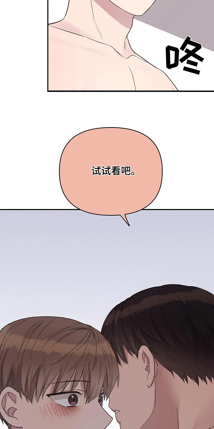 齐齐的新生活漫画,第40章：还没准备好2图