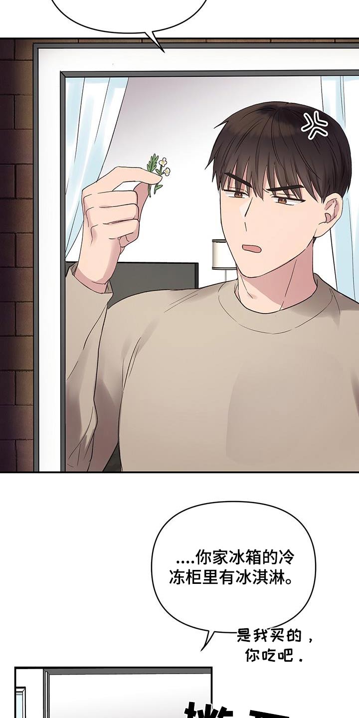 齐齐的新生活漫画,第37章：过夜1图