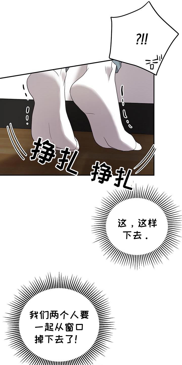 齐齐的新生活漫画,第38章：吸引我2图
