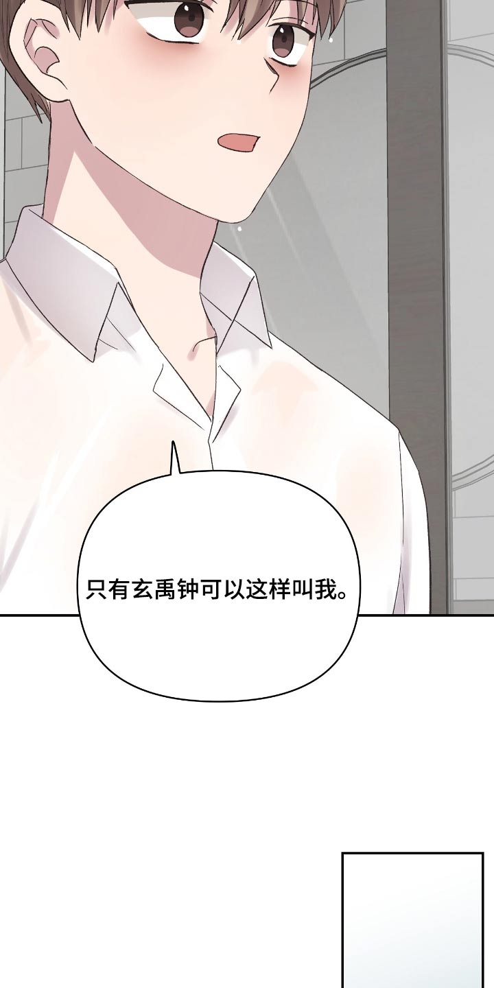齐齐的新生活漫画,第43章：淋湿了4图