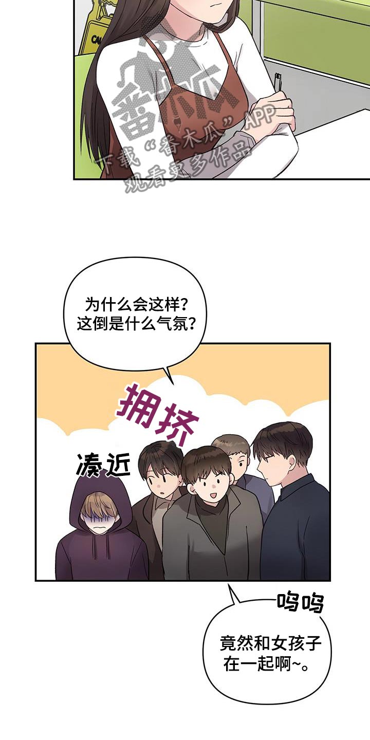 齐齐的新生活漫画,第37章：过夜2图