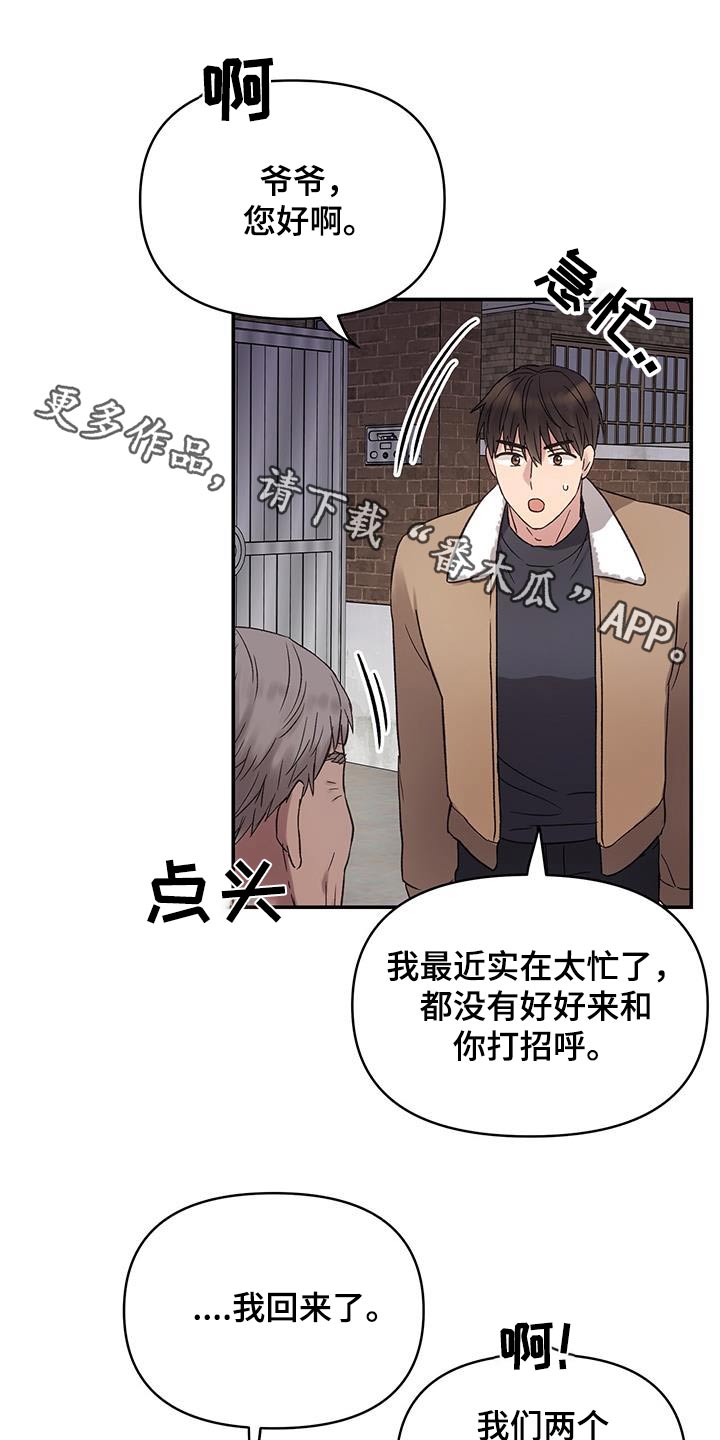 齐齐的新生活漫画,第36章：为什么叫我来1图