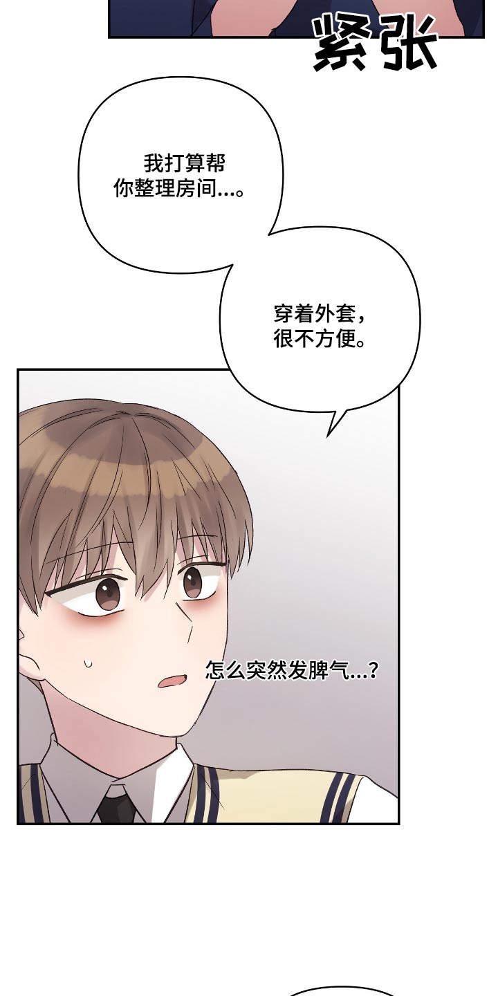 齐齐的新生活漫画,第42章：拿水3图