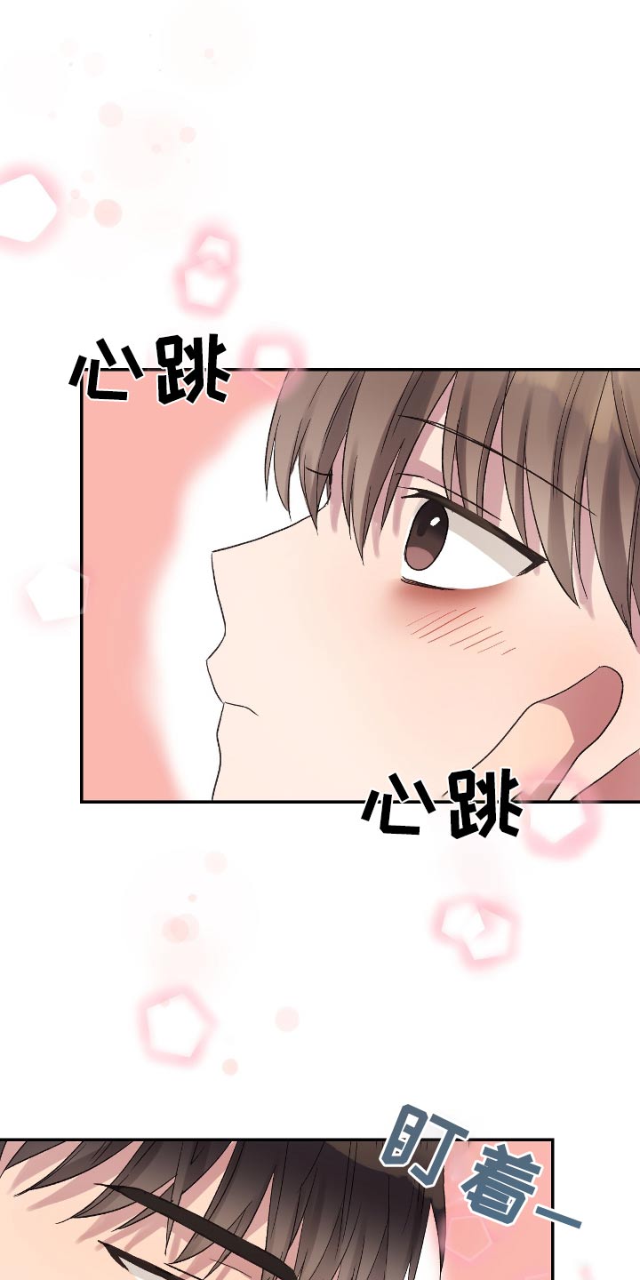 齐齐的新生活漫画,第42章：拿水4图