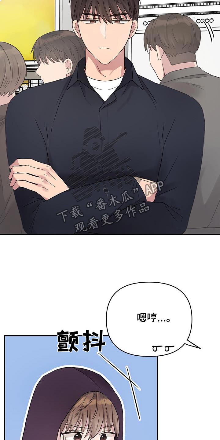 齐齐的新生活漫画,第37章：过夜5图