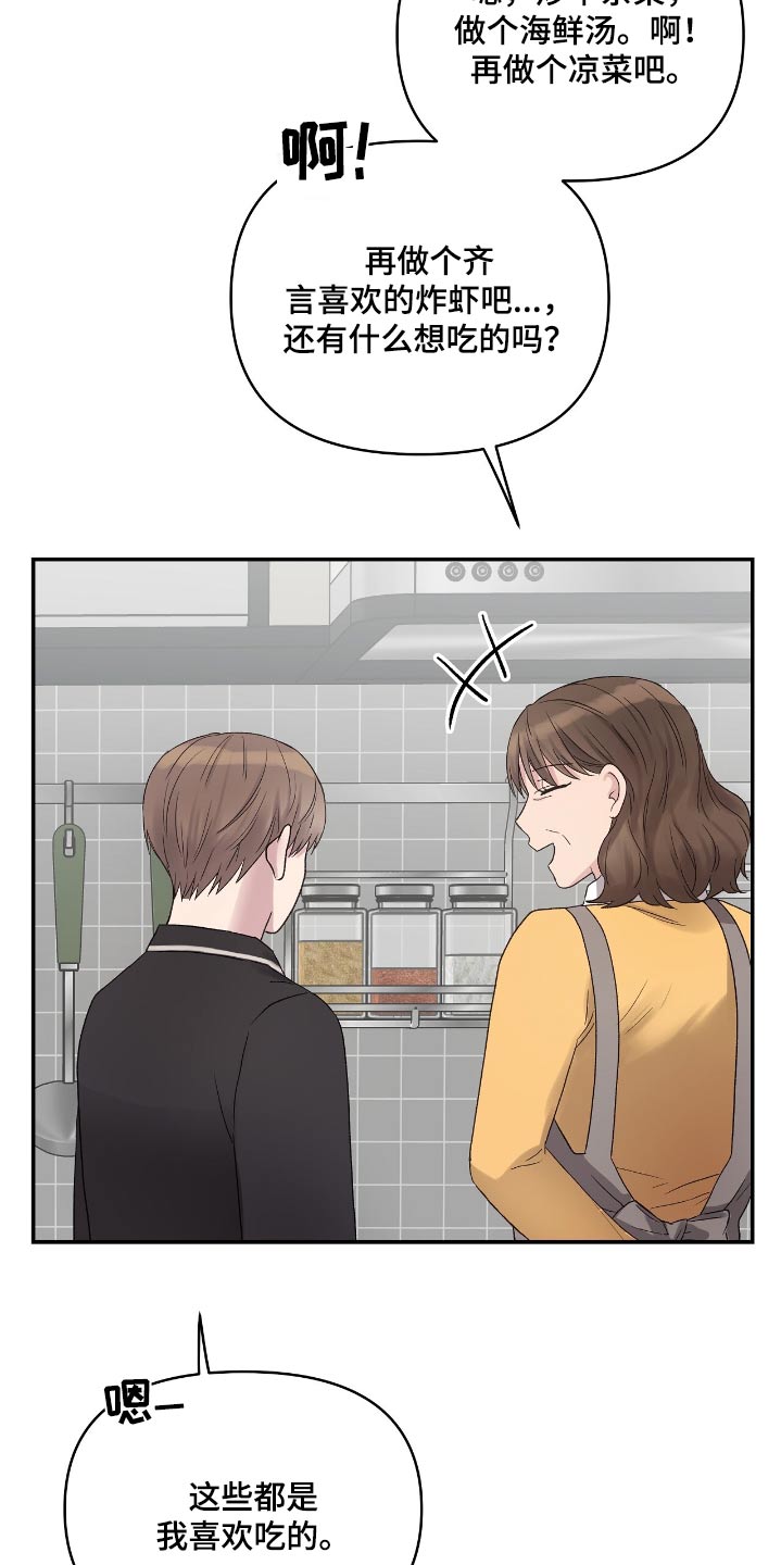 齐齐的新生活漫画,第41章：还是第一次看到2图