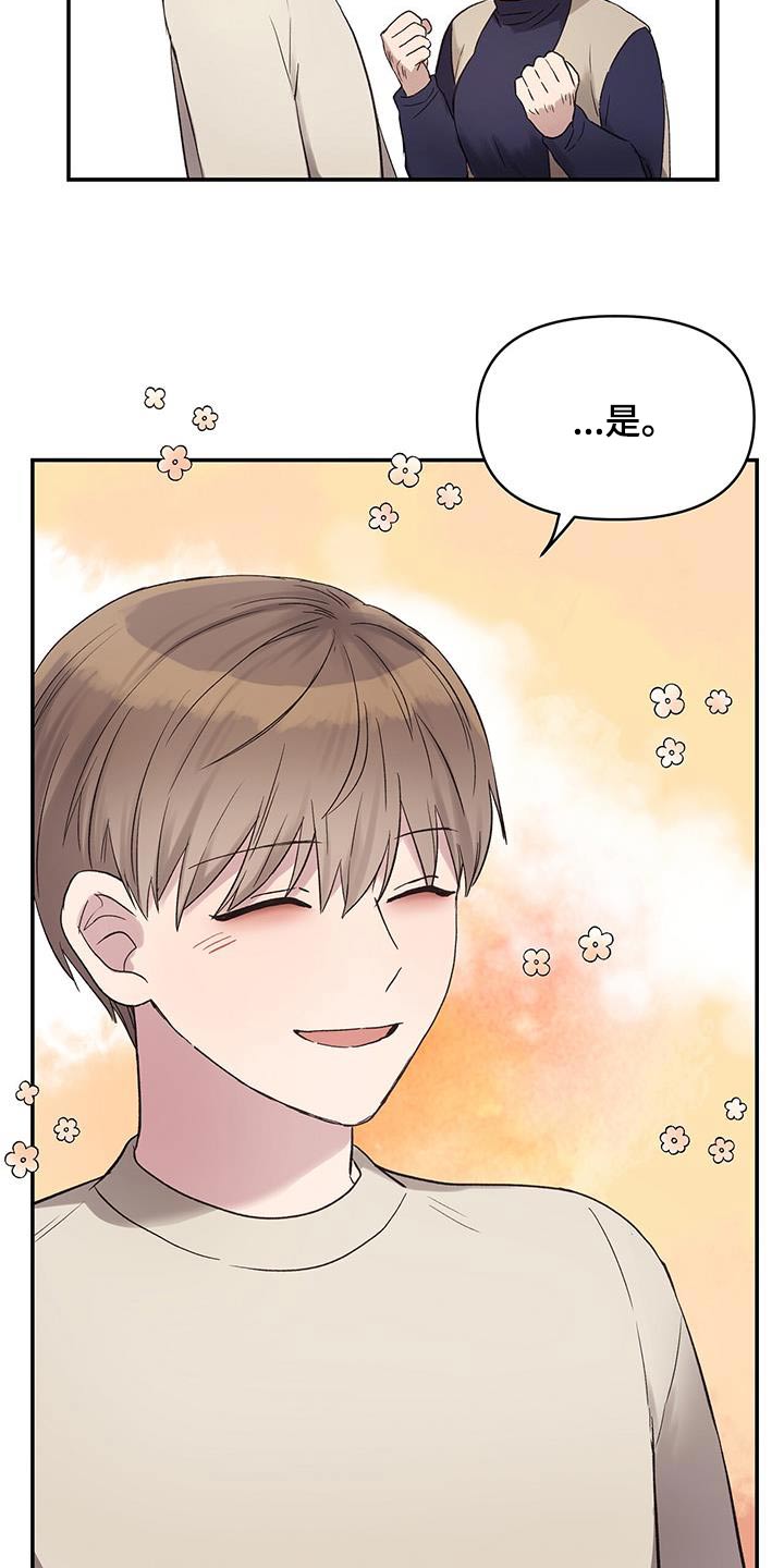 齐齐的新生活漫画,第36章：为什么叫我来3图