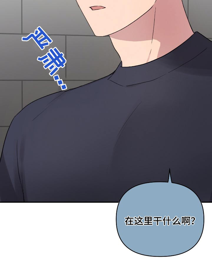 齐齐的新生活漫画,第43章：淋湿了4图