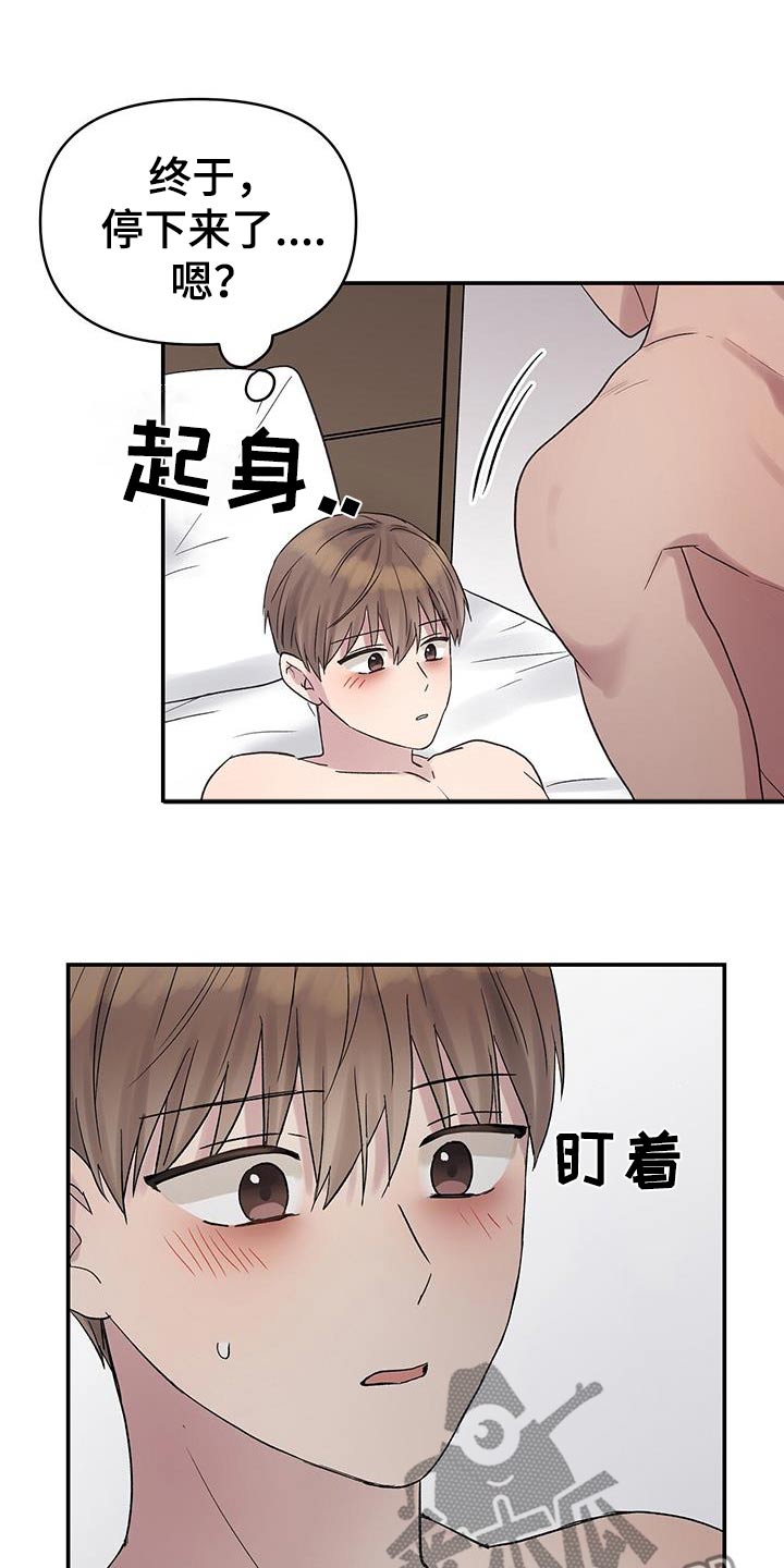 齐齐的新生活漫画,第40章：还没准备好5图